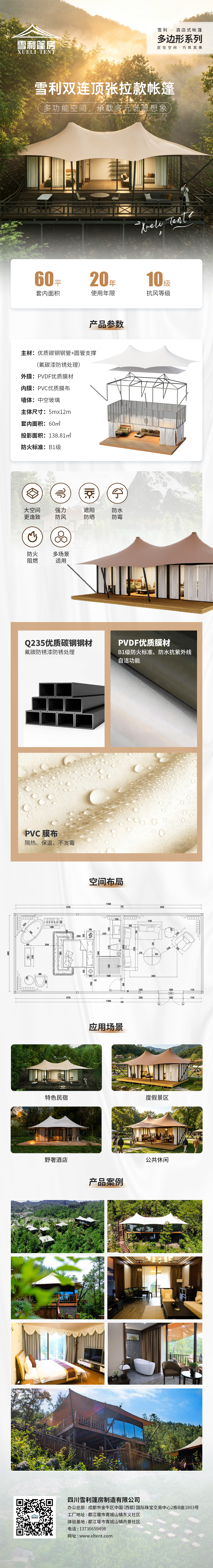 双连顶张拉款（暮光之城）